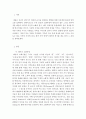가축영양학)돼지가 사료를 섭취할 경우 탄수화물과 단백질의 소화 흡수 및 대사과정에 대하여 기술하시오 2페이지