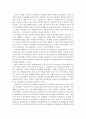 수질관리)1 우리나라의 강우특성 및 유출 특성을 말하고 국토교통부의 가장 최근의 수자원장기 종합계획(국토교통부 홈페이지 참고) 자료를 이용하여 우리나라의 수자원 부존량 및 이용현황을 설명하라(2) 4페이지