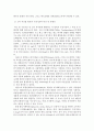 수질관리)1 우리나라의 강우특성 및 유출 특성을 말하고 국토교통부의 가장 최근의 수자원장기 종합계획(국토교통부 홈페이지 참고) 자료를 이용하여 우리나라의 수자원 부존량 및 이용현황을 설명하라(2) 5페이지