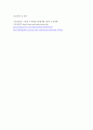 수질관리)1 우리나라의 강우특성 및 유출 특성을 말하고 국토교통부의 가장 최근의 수자원장기 종합계획(국토교통부 홈페이지 참고) 자료를 이용하여 우리나라의 수자원 부존량 및 이용현황을 설명하라(2) 7페이지