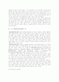 보건교육)초중고등학생의 흡연예방교육 4페이지
