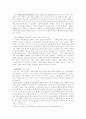 보건교육)초중고등학생의 흡연예방교육 5페이지