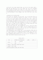 보건교육)초중고등학생의 흡연예방교육 6페이지