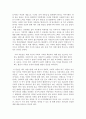 다문화교육론)1 가장 인상적인 문단 다섯가지를 제시하고 그 이유에 대해 쓰시오2 ‘다문화주의’와 이 책이 어떻게 관련되는지에 대해 한 문단으로 정리해보시오 3페이지