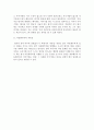 다문화교육론)1 가장 인상적인 문단 다섯가지를 제시하고 그 이유에 대해 쓰시오2 ‘다문화주의’와 이 책이 어떻게 관련되는지에 대해 한 문단으로 정리해보시오 5페이지