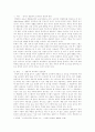[전학과] 교육과정)경험주의 교육과정의 개념을 설명하고 이것을 유아교육에 실제로 적용한다면 어떻게 적용할 수 있는지에 대해 구체적인 예를 들어 논의하시오 2페이지