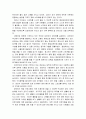 평생교육프로그램개발론)개발할 평생교육프로그램에 대한 요구조사 및 요구분석을 하여 보시오 4페이지