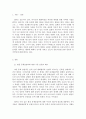 정보사회와디지털문화)교재 4장의 내용을 참조하시면서 2018 평창 동계올림픽을 대상으로 하여 기존 언론과 새로운 미디어의 보도 경향 차이를 비교해 보십시오 2페이지