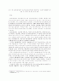유아건강교육)만 0-1세 표준보육과정과 만 2세 표준보육과정의 내용범주 중 ‘건강하게 생활하기’의 내용 및 수준별 세부내용을 비교분석하시오 2페이지