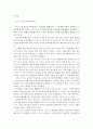 유아건강교육)만 0-1세 표준보육과정과 만 2세 표준보육과정의 내용범주 중 ‘건강하게 생활하기’의 내용 및 수준별 세부내용을 비교분석하시오 3페이지