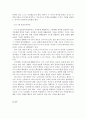유아건강교육)만 0-1세 표준보육과정과 만 2세 표준보육과정의 내용범주 중 ‘건강하게 생활하기’의 내용 및 수준별 세부내용을 비교분석하시오 4페이지