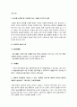 고위험모아간호학] 아동간호시 고려해야할 윤리적인 문제들과 해결방안 통제감상실 아동의 임종 후 간호 및 사별간호 아동호스피스 성인호스피스 다른점 아동 임종 간호 아동 발달단계별 7페이지