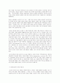 교과 논리 및 논술 E형 영유아의 권리로서의 영유아보육 3페이지