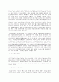 교과 논리 및 논술 E형 영유아의 권리로서의 영유아보육 4페이지