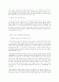 교과 논리 및 논술 E형 영유아의 권리로서의 영유아보육 5페이지