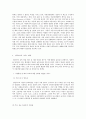 교과 논리 및 논술 E형 영유아의 권리로서의 영유아보육 6페이지