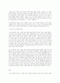 교과 논리 및 논술 E형 영유아의 권리로서의 영유아보육 7페이지