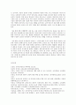 교과 논리 및 논술 E형 영유아의 권리로서의 영유아보육 8페이지