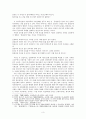웅녀 유화신화의 행방과 사회적 차별의 세계 3페이지