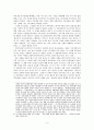 웅녀 유화신화의 행방과 사회적 차별의 세계 4페이지