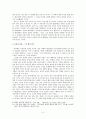웅녀 유화신화의 행방과 사회적 차별의 세계 5페이지