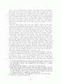 웅녀 유화신화의 행방과 사회적 차별의 세계 6페이지