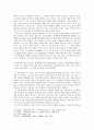 웅녀 유화신화의 행방과 사회적 차별의 세계 7페이지