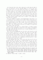 웅녀 유화신화의 행방과 사회적 차별의 세계 9페이지