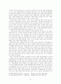 웅녀 유화신화의 행방과 사회적 차별의 세계 10페이지