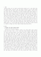 언어발달 이론 학자의 공헌점과 한계점 2페이지