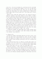 유아교육론C형>> 유아교육기관에서 활용하는 놀이유형과 특성에 대하여 논하고 놀이와 발달과의 관계에 대하여 서술 3페이지