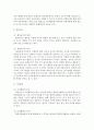 유아교육론C형>> 유아교육기관에서 활용하는 놀이유형과 특성에 대하여 논하고 놀이와 발달과의 관계에 대하여 서술 4페이지