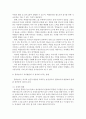 유아교육론C형>> 유아교육기관에서 활용하는 놀이유형과 특성에 대하여 논하고 놀이와 발달과의 관계에 대하여 서술 7페이지