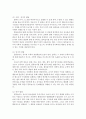 유아교육론C형>> 유아교육기관에서 활용하는 놀이유형과 특성에 대하여 논하고 놀이와 발달과의 관계에 대하여 서술 8페이지