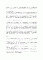 유아교육론C형>> 유아교육기관에서 활용하는 놀이유형과 특성에 대하여 논하고 놀이와 발달과의 관계에 대하여 서술 9페이지