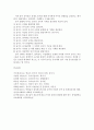 유아교육론C형>> 유아교육기관에서 활용하는 놀이유형과 특성에 대하여 논하고 놀이와 발달과의 관계에 대하여 서술 10페이지