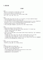여드름 간호과정 2페이지