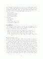 정신과 치료 프로그램 종류 6페이지