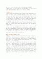 정신과 치료 프로그램 종류 7페이지