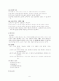 정신과 치료 프로그램 종류 9페이지