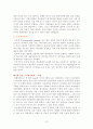 정신과 치료 프로그램 종류 12페이지