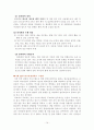 정신과 치료 프로그램 종류 14페이지