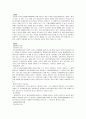 정신분열증에 대하여 2페이지