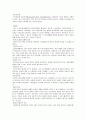 정신분열증에 대하여 5페이지