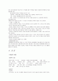 정신분열증에 대하여 6페이지