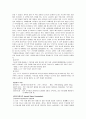 정신분열증에 대하여 7페이지
