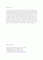 정신분열증에 대하여 14페이지