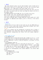 정신과 활동요법 2페이지