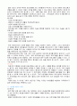 정신과 활동요법 10페이지
