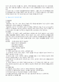 정신과 활동요법 12페이지